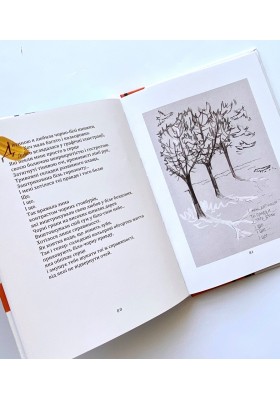 Мелодія вигаданої скрипки
